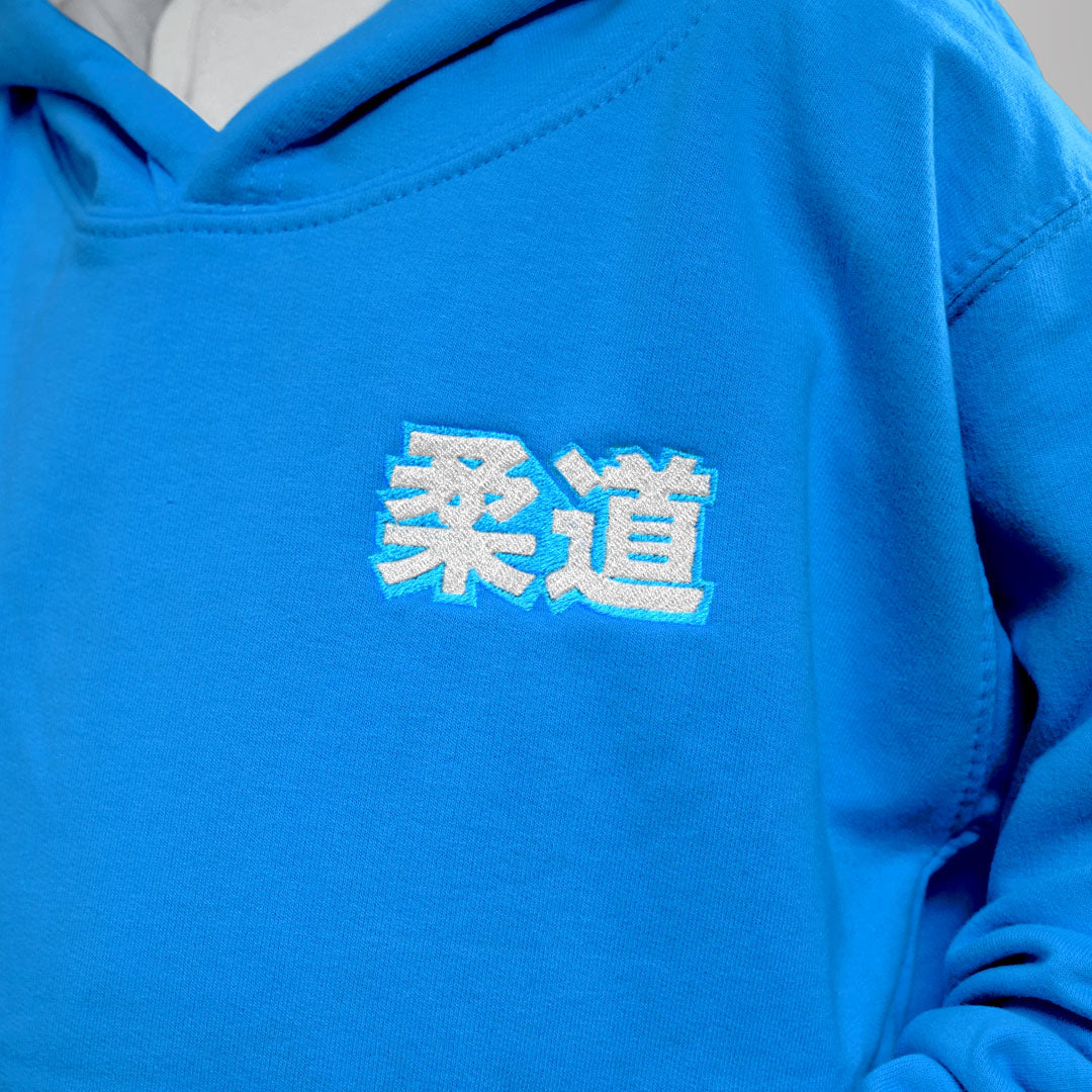 Child&#39;s Embroidered Hoodie | Judo &#39;柔道&#39;